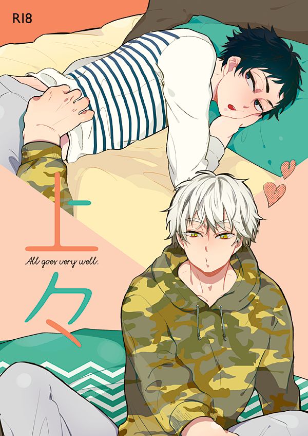 Joujou | The Best page 1 full