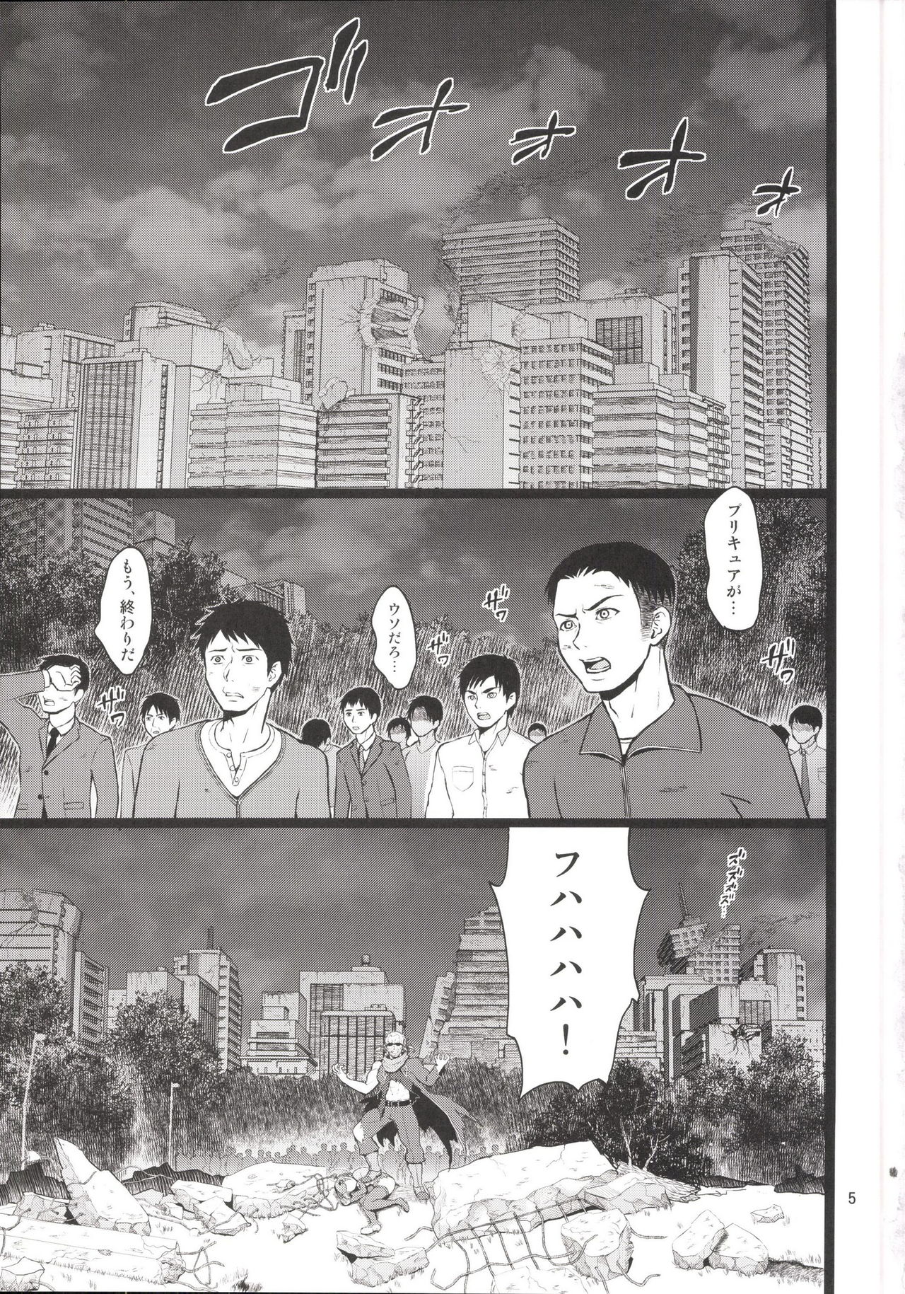 Kanzen Haiboku Aigan Senshi Soushuuhen page 4 full