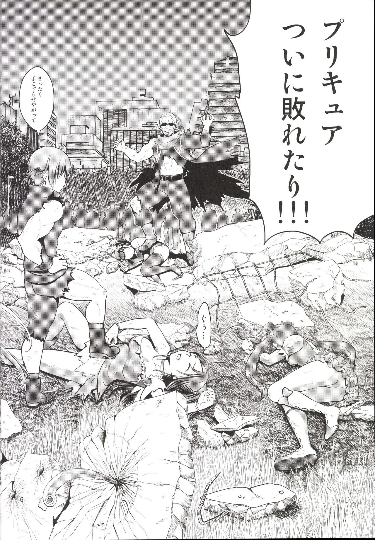 Kanzen Haiboku Aigan Senshi Soushuuhen page 5 full