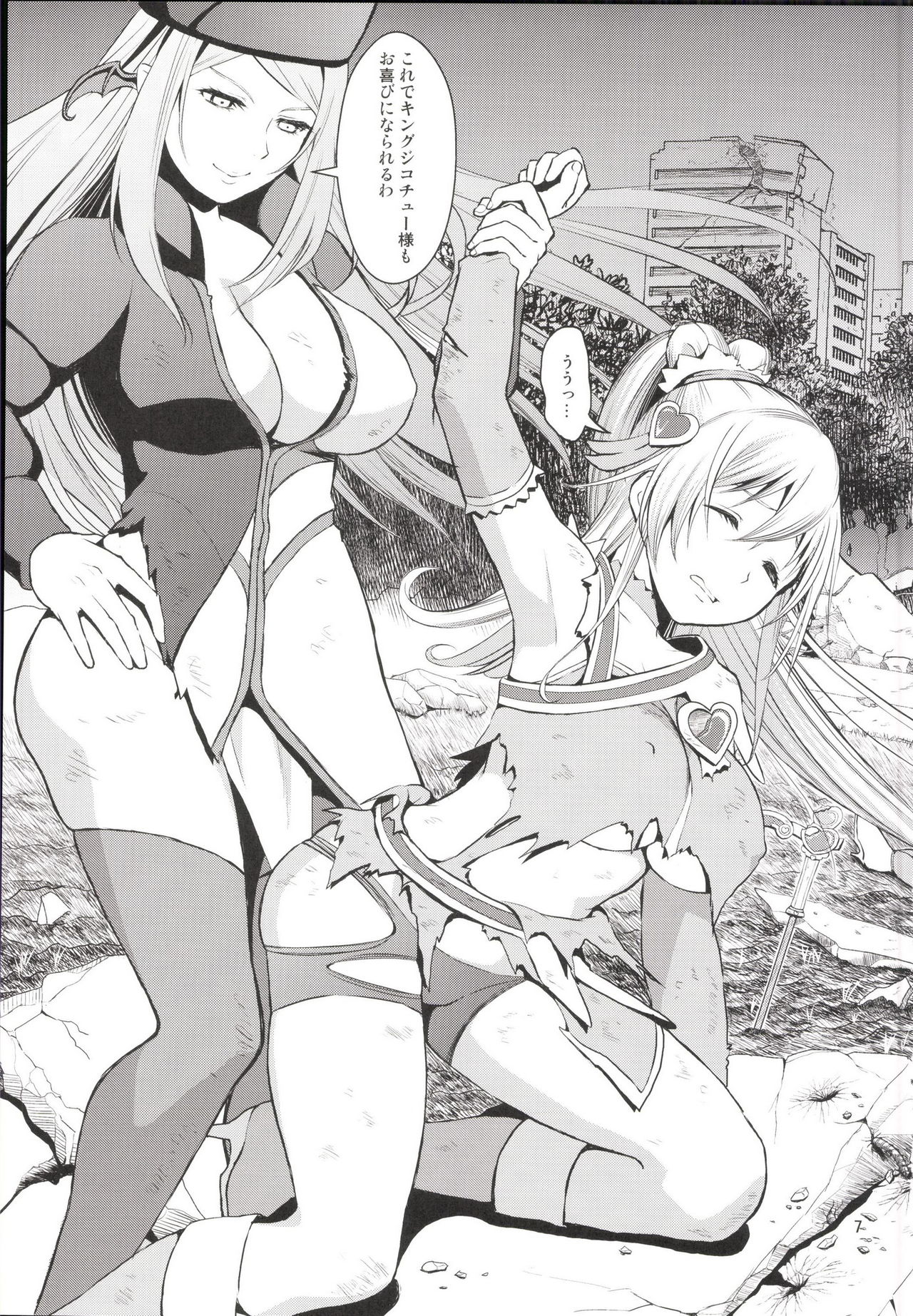 Kanzen Haiboku Aigan Senshi Soushuuhen page 6 full