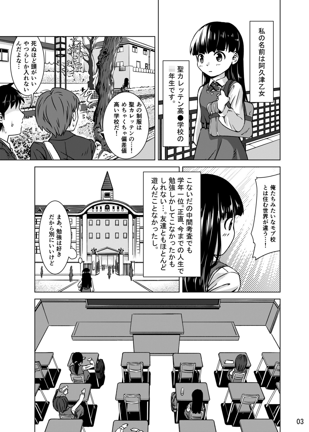 Shokushu Gakkou page 2 full