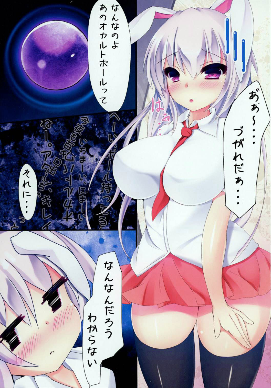 Kunekune-san wa Watashi no Omocha page 3 full