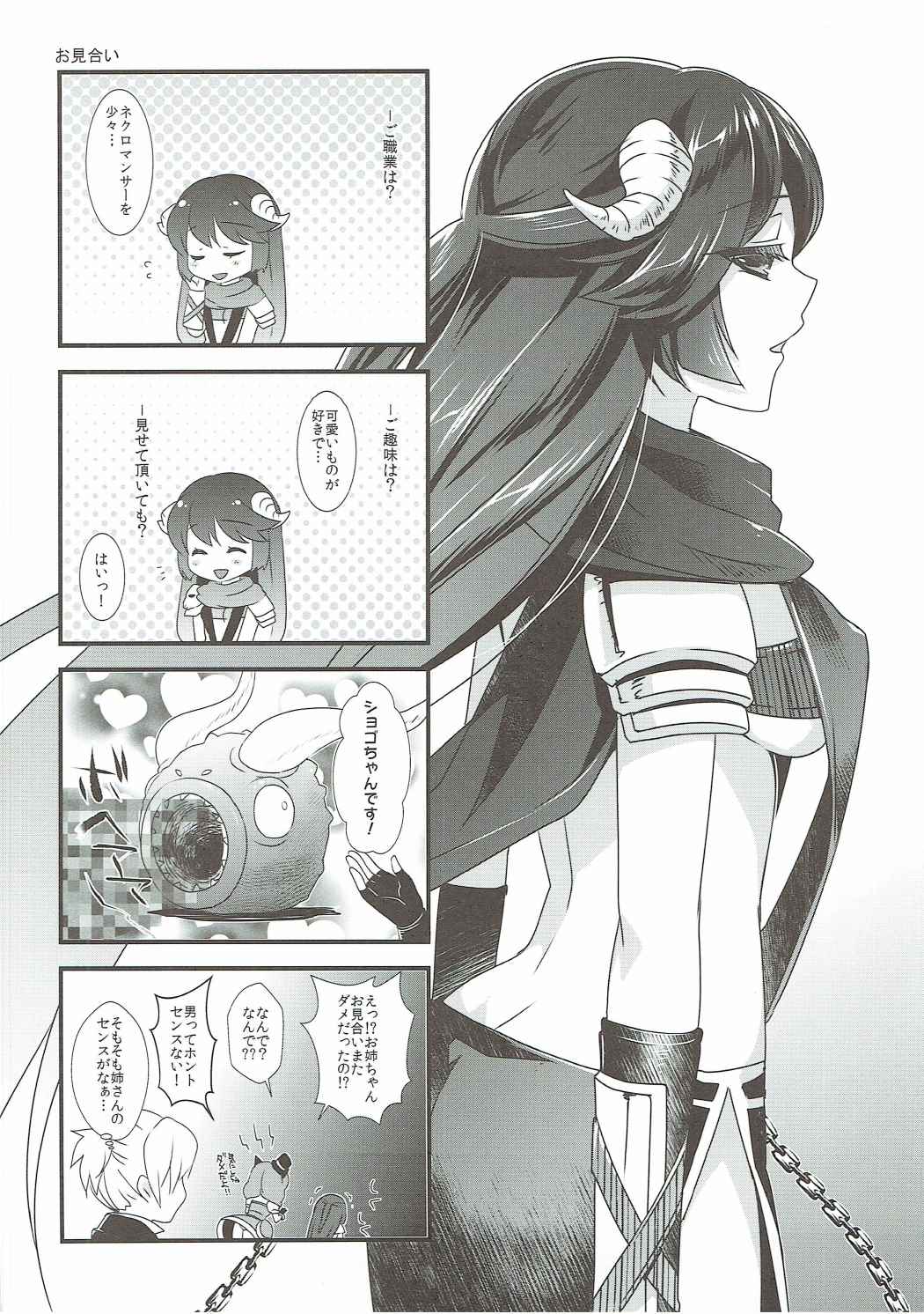 Talt Talt Talt page 3 full