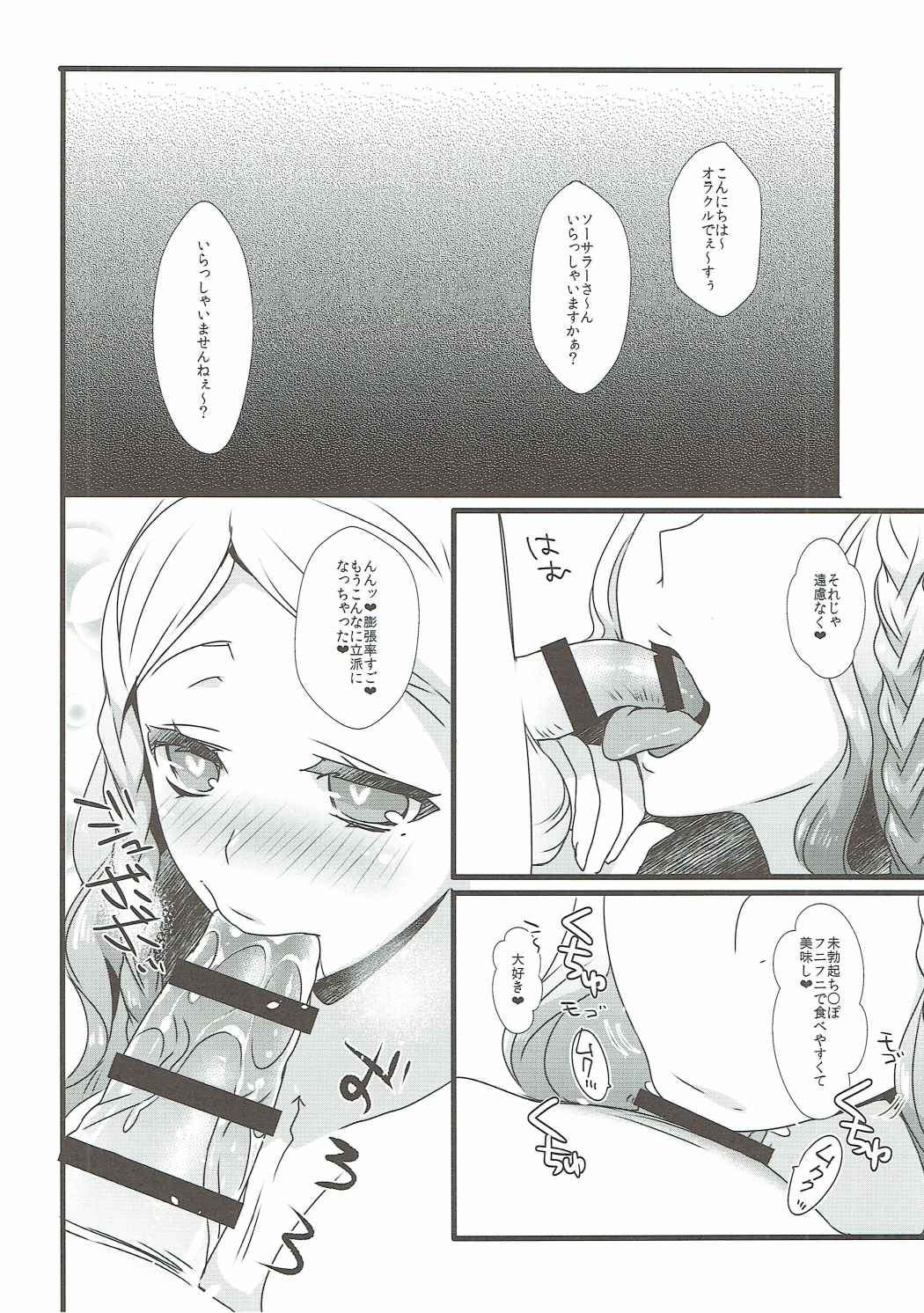 Talt Talt Talt page 7 full