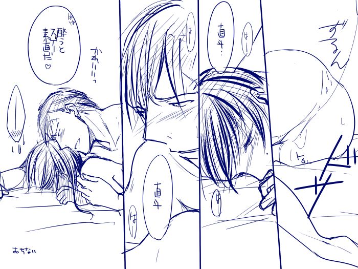 【Kannao】 Eromanga page 6 full