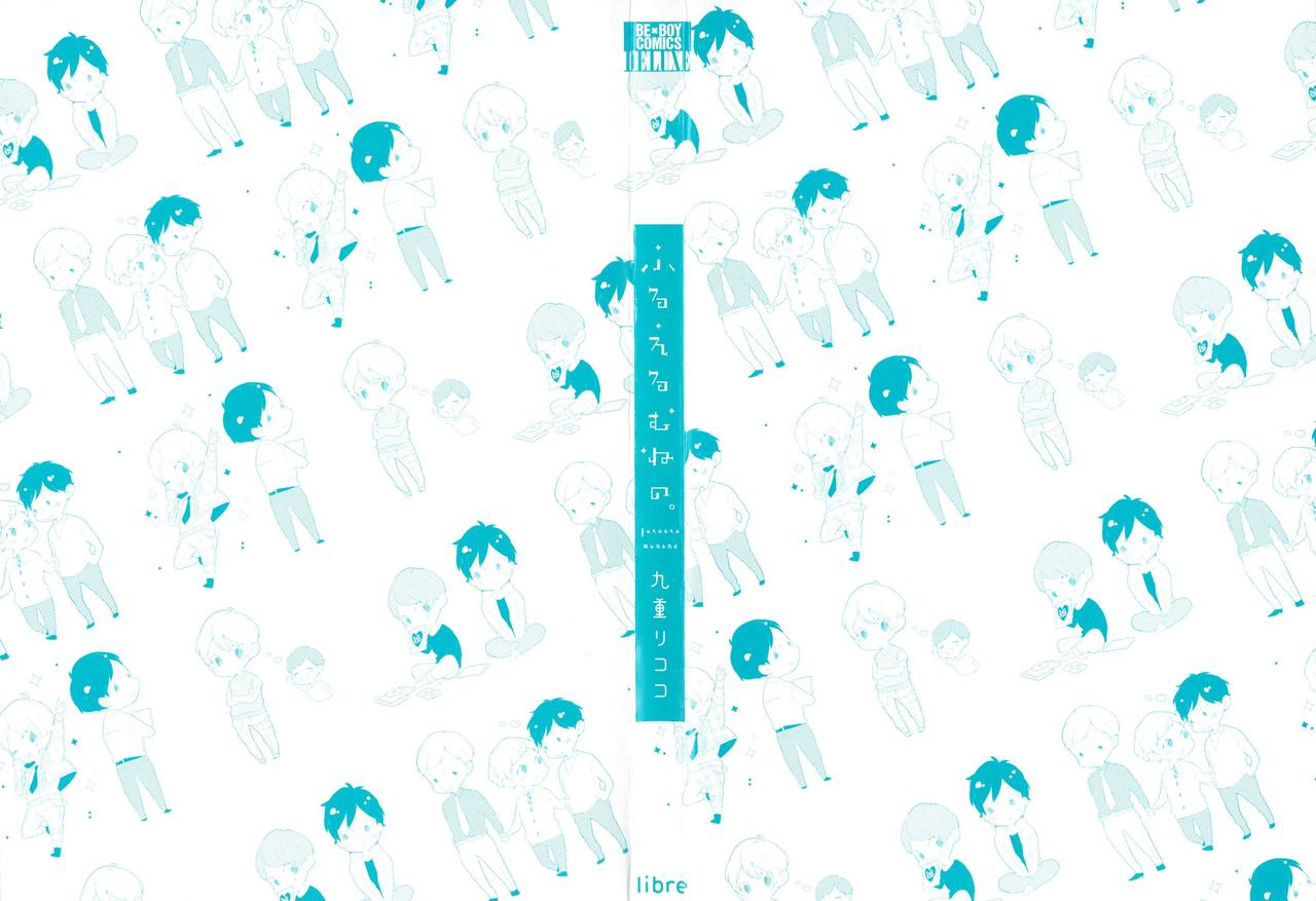 Furueru Mune no. page 4 full