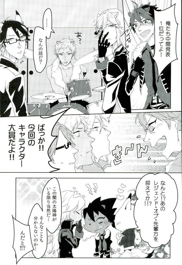 Romniki, Oshigoto desu!! page 2 full