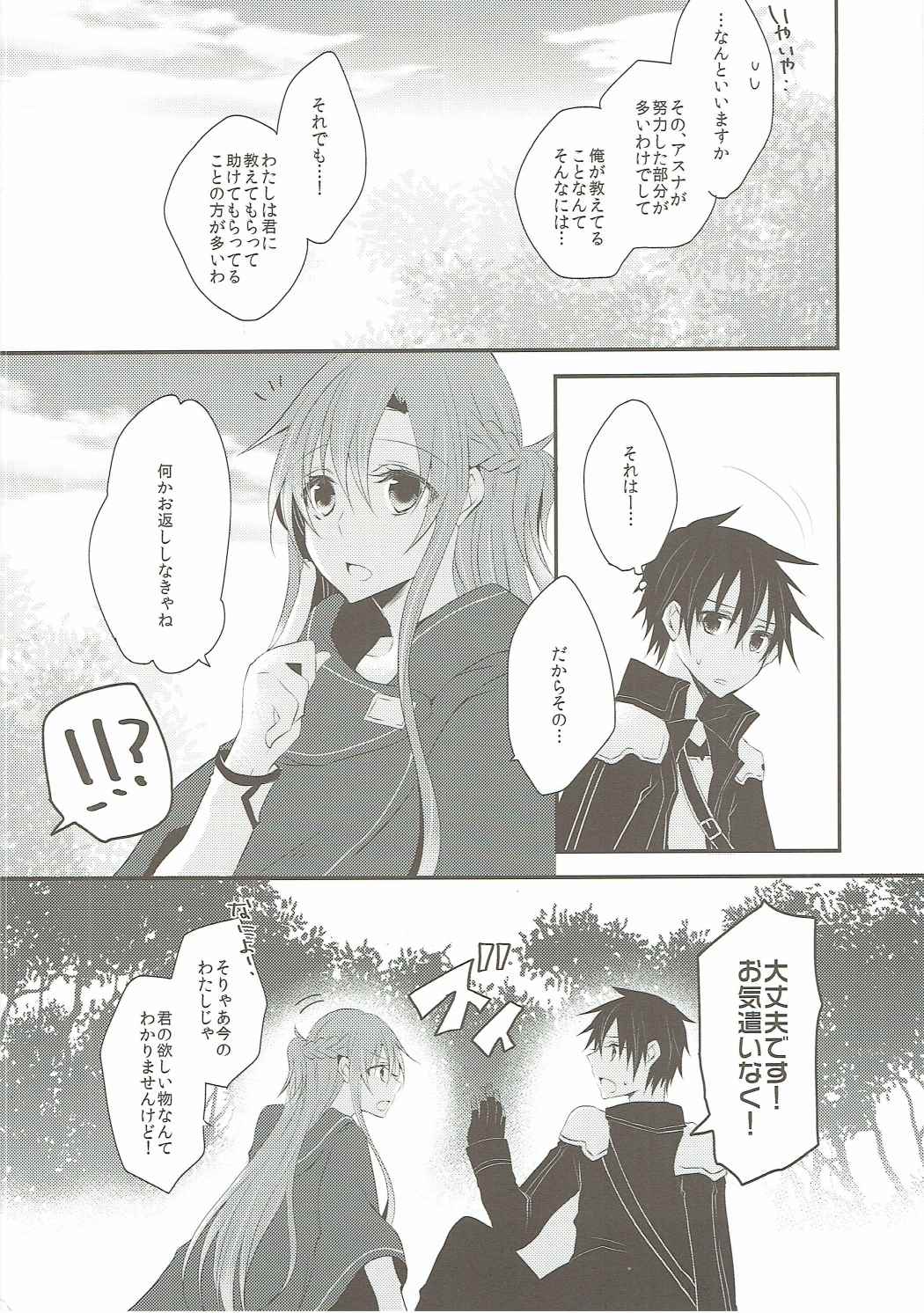 Ryoudo Shinpan Itashimasu! page 3 full