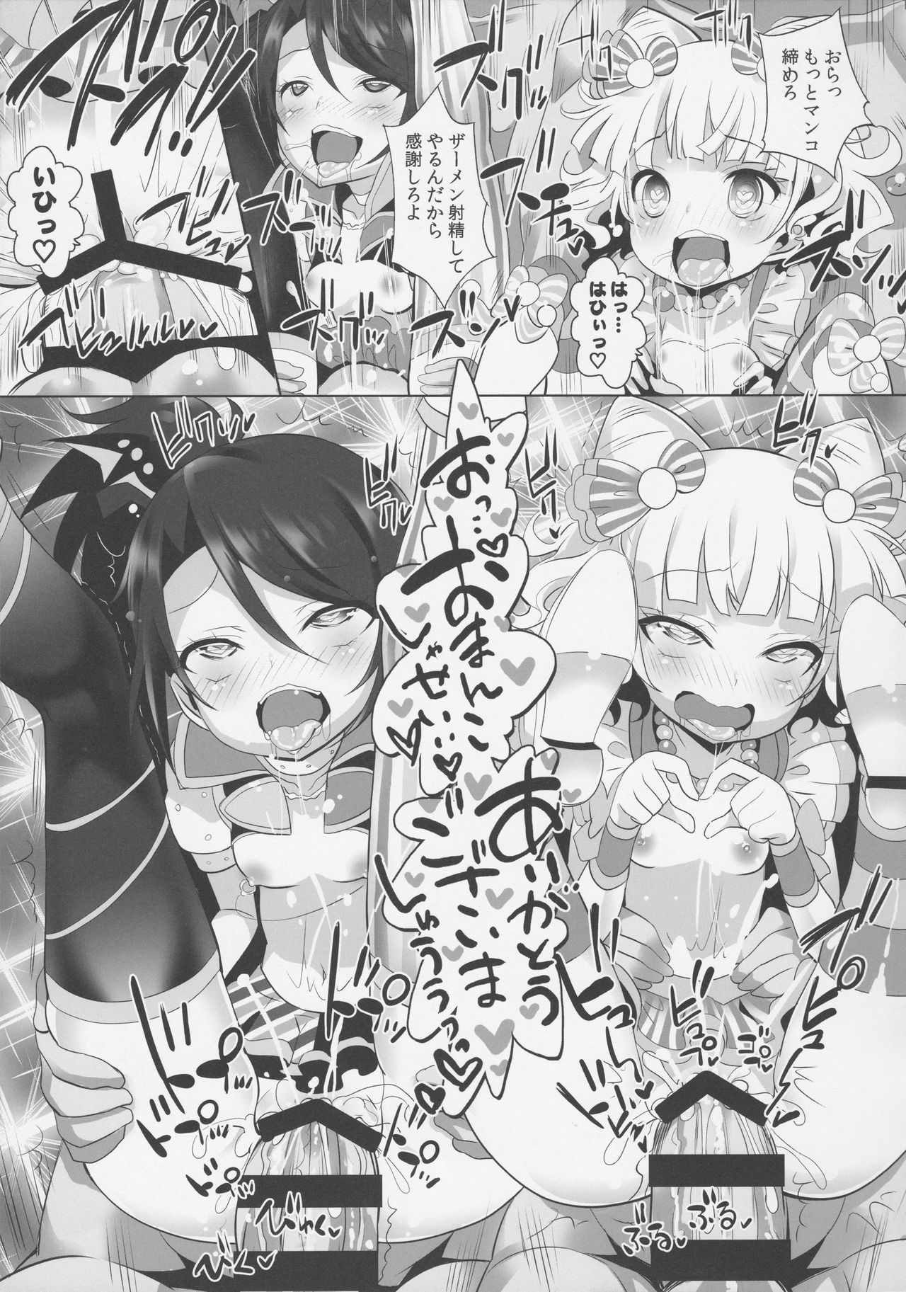 System desu kara #5 page 10 full