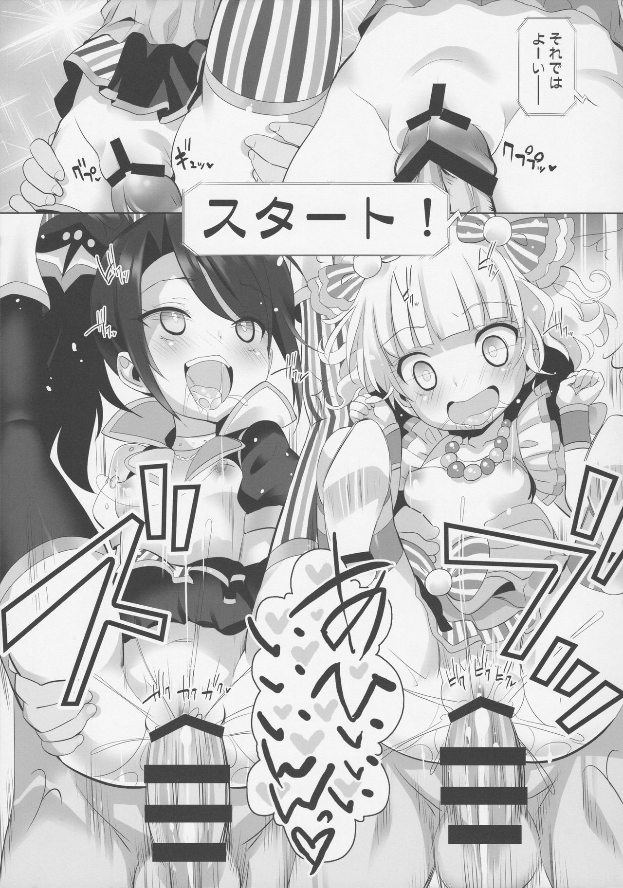 System desu kara #5 page 8 full