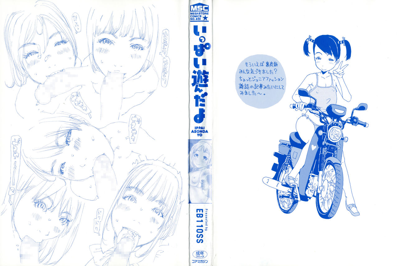 Ippai Asonda Yo page 3 full