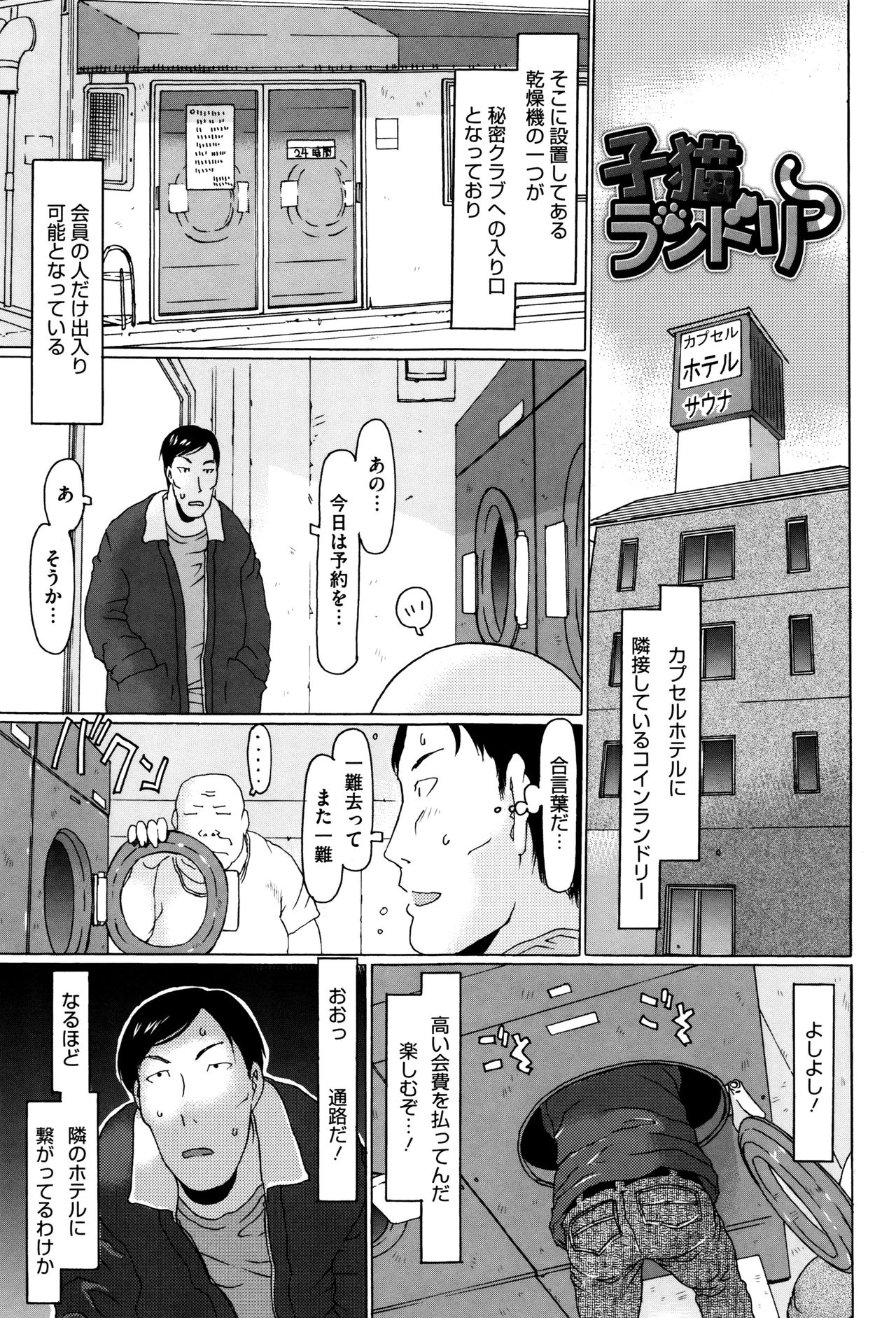Ippai Asonda Yo page 8 full