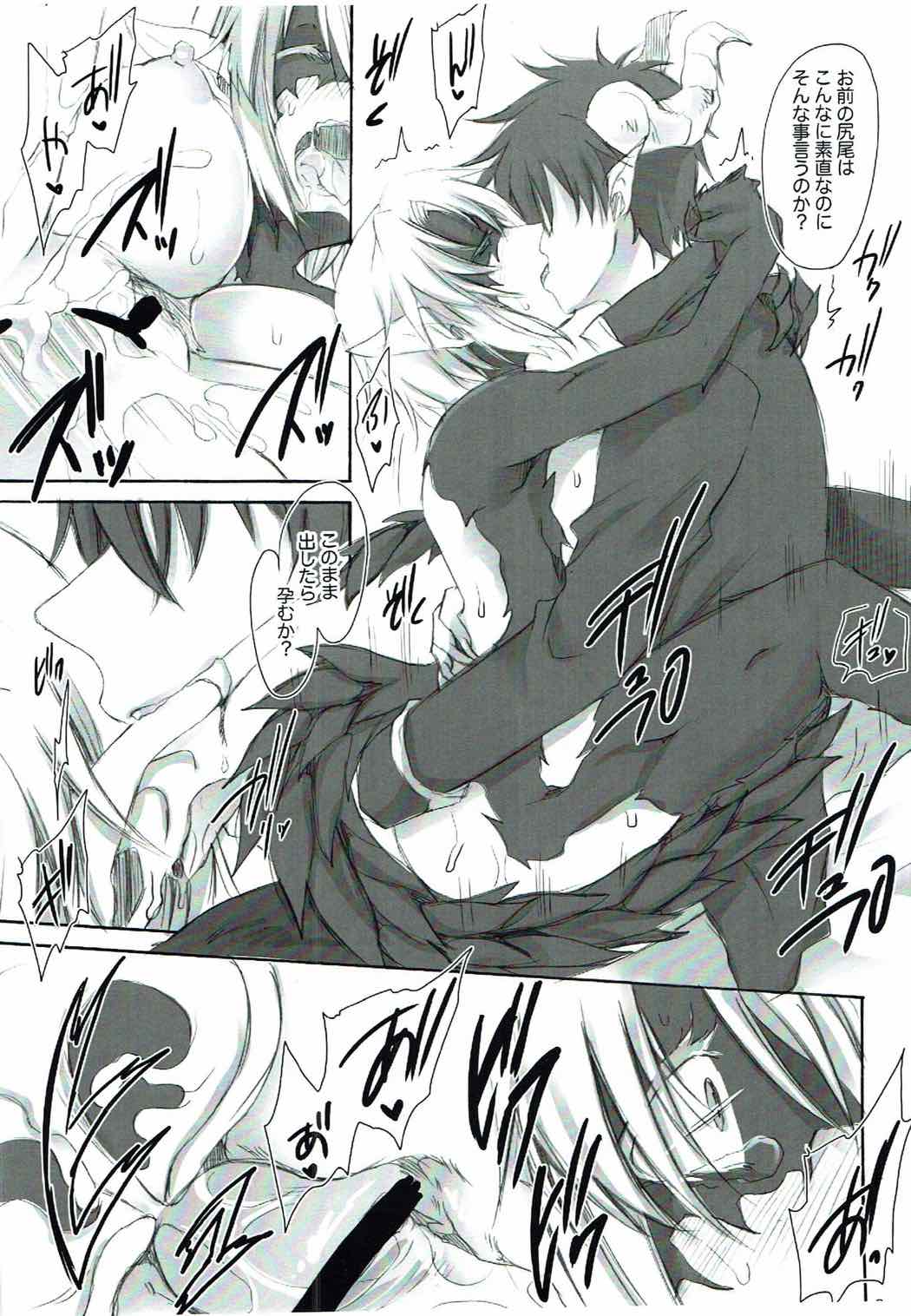 Otawamure o Maou-sama! page 8 full