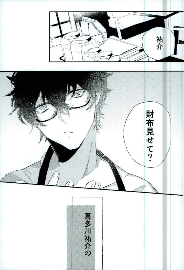 Okane ga Nakute Shokuyoku ga Mitasenai Node page 2 full