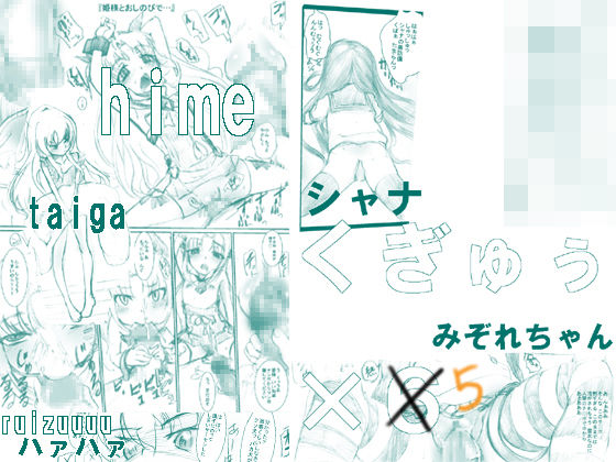 Kugyuuuuuuuu page 1 full