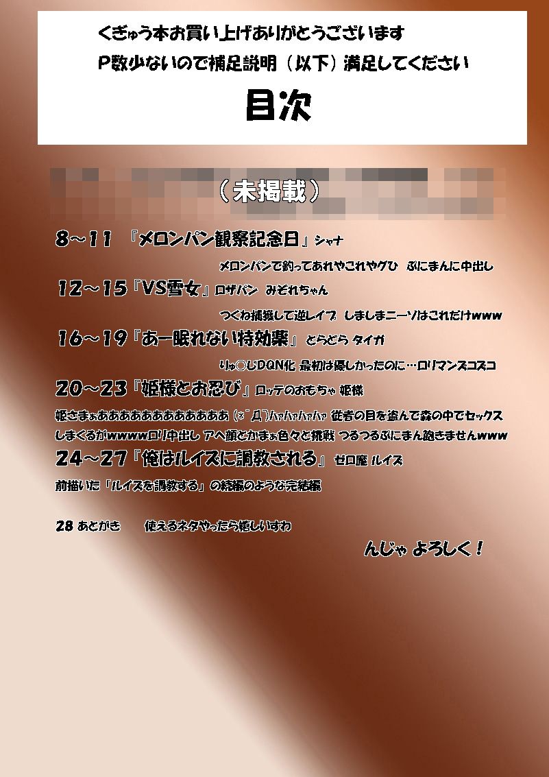 Kugyuuuuuuuu page 2 full