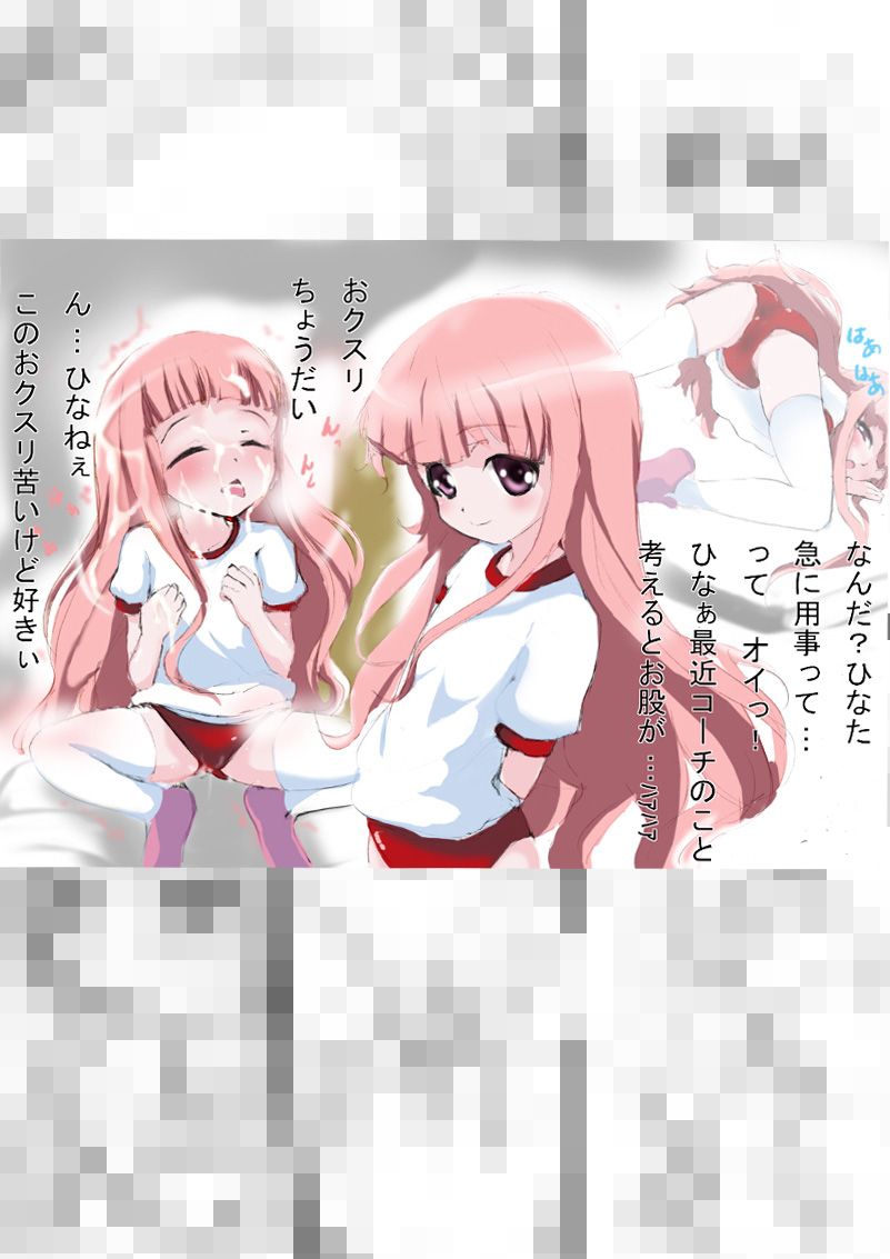 Kugyuuuuuuuu page 6 full