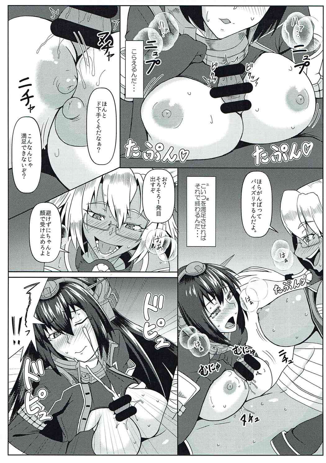 Futafuta MusaNaga page 2 full