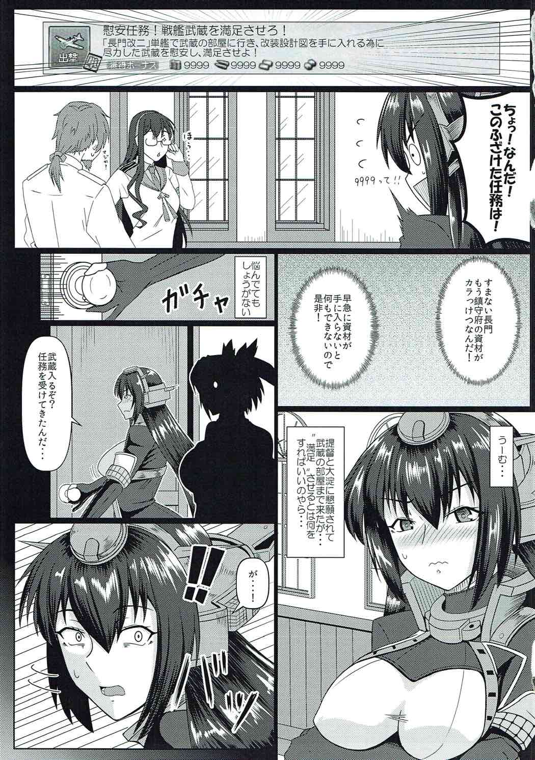 Futafuta MusaNaga page 4 full