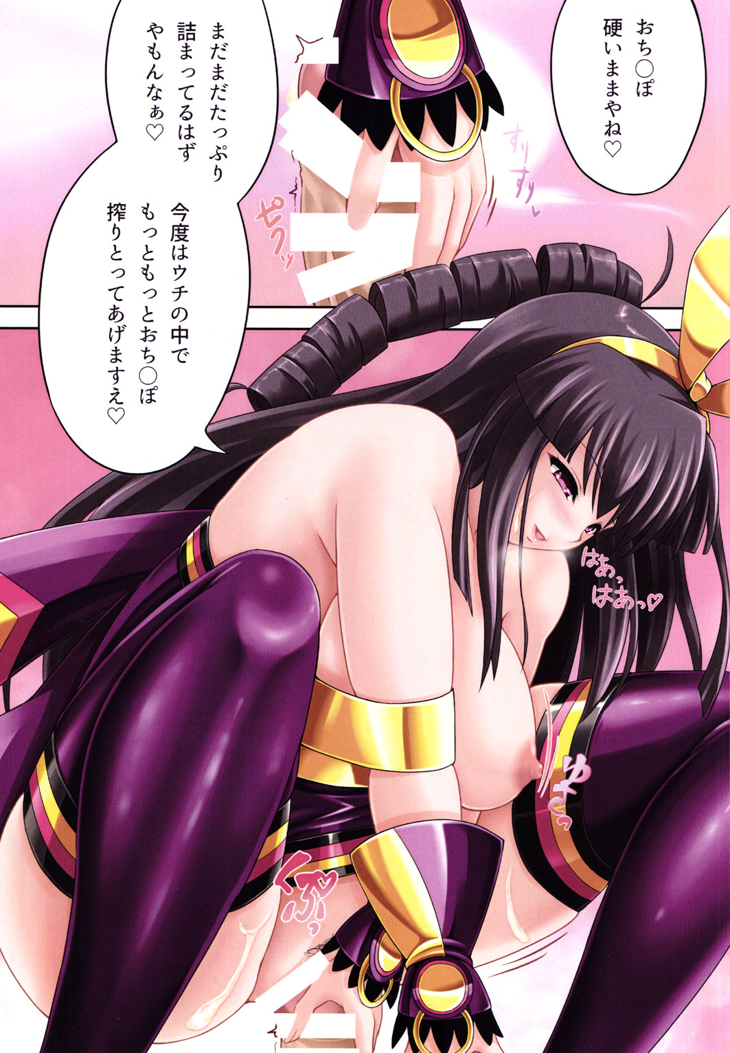 Enchantress page 10 full