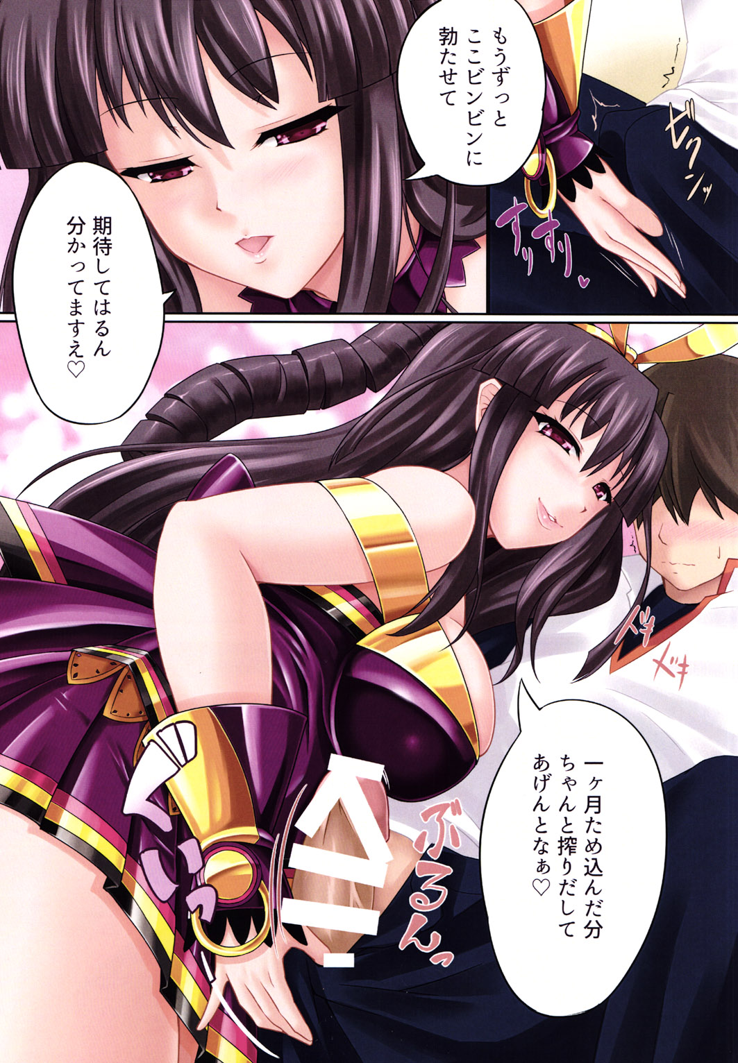 Enchantress page 4 full