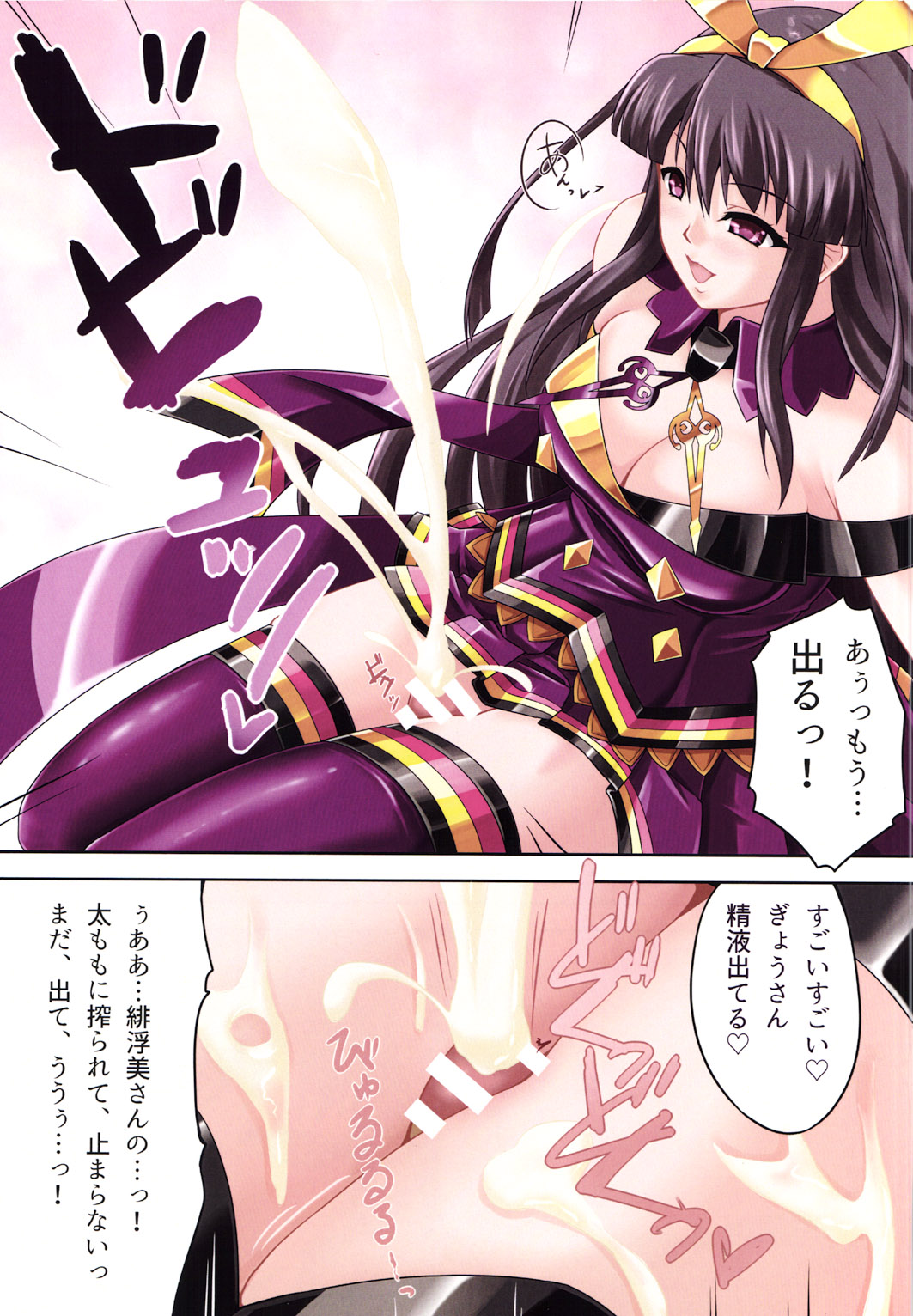 Enchantress page 8 full