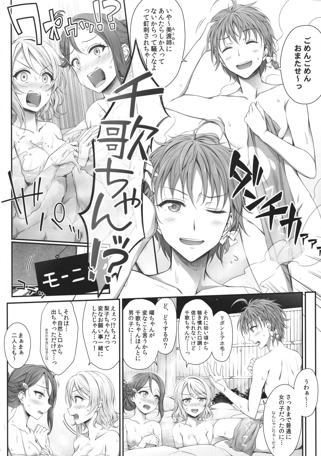 Oatsui no ga Daisuki! page 5 full