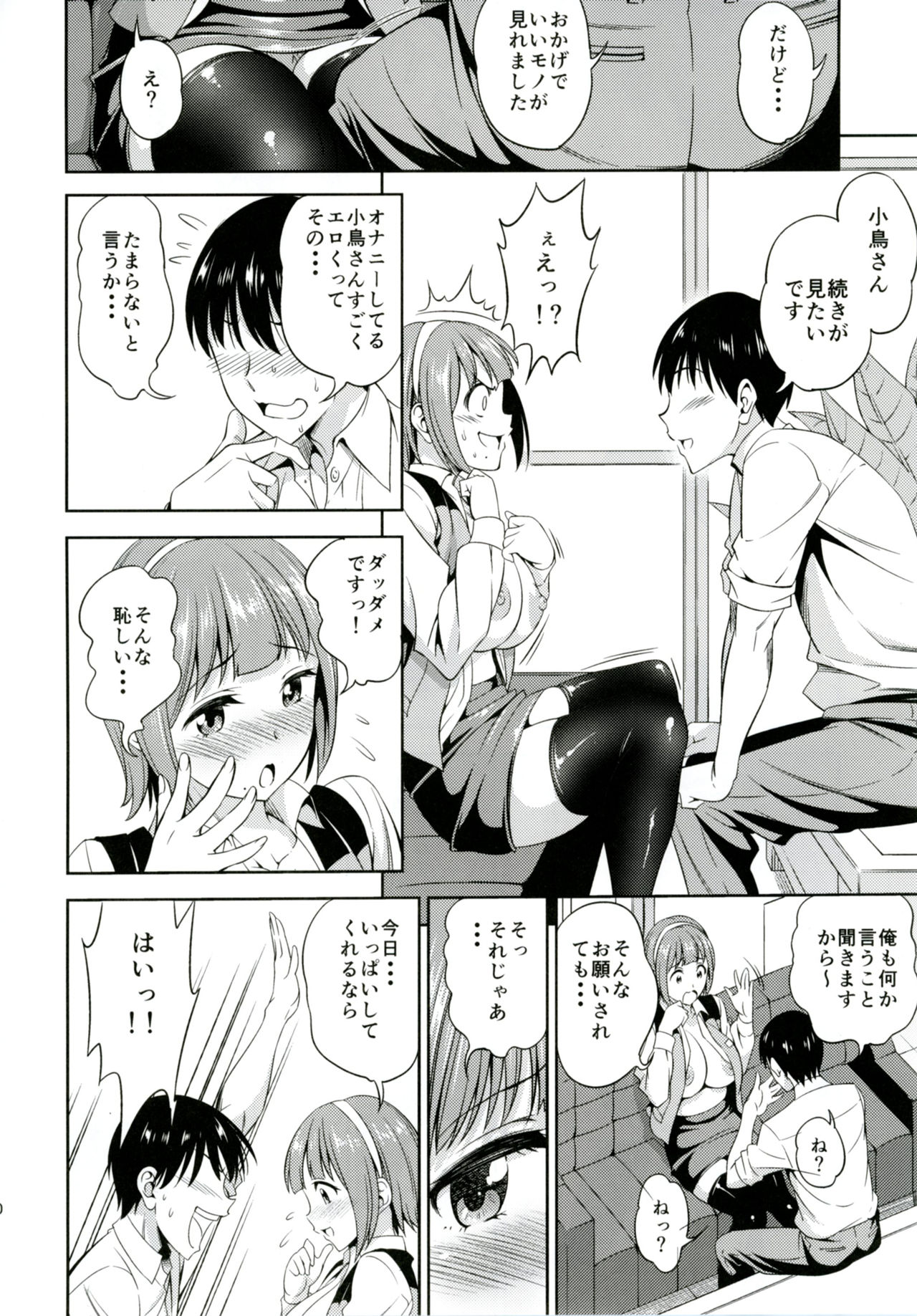 Hitori Jouzu to Yobanaide page 9 full