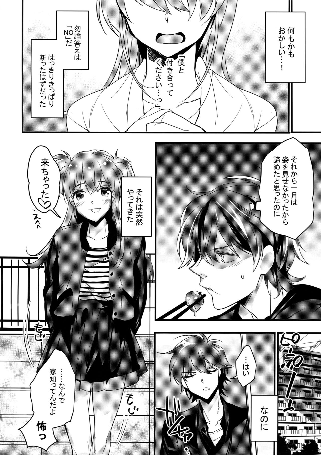Josou Kareshi x Ore Kan page 5 full