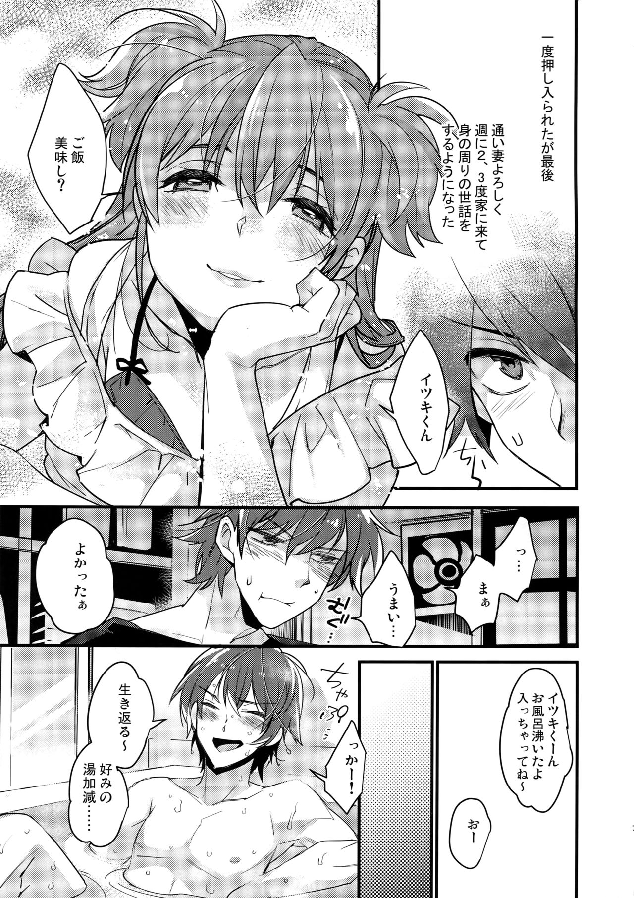 Josou Kareshi x Ore Kan page 6 full