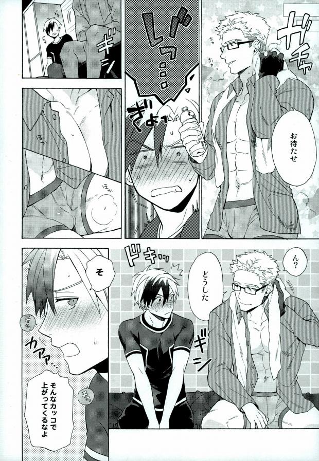 Niisan ga Warui n da page 10 full