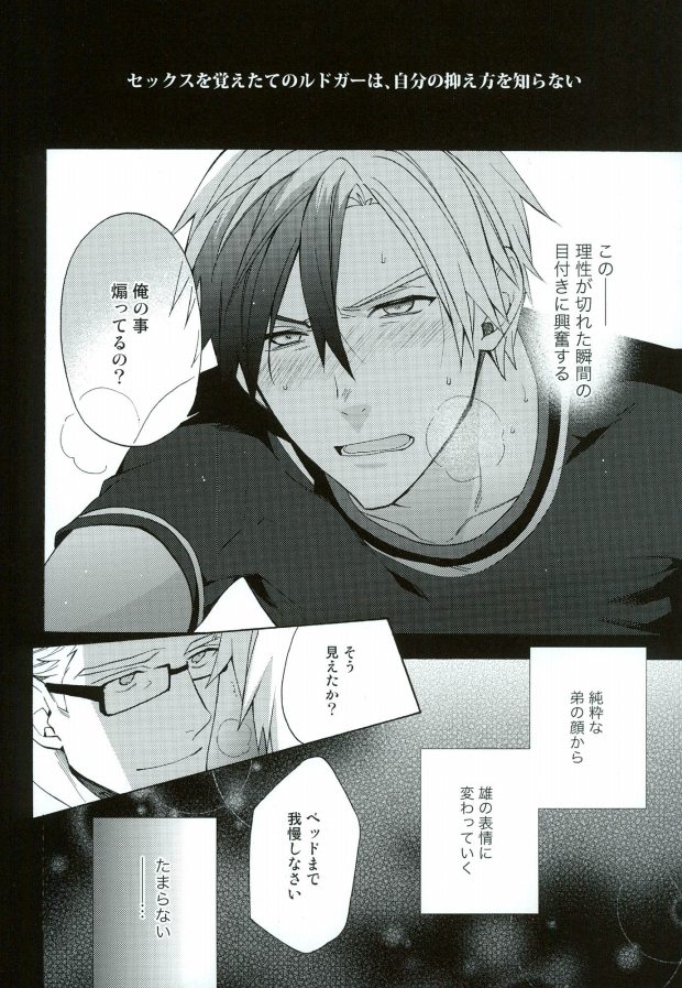 Niisan ga Warui n da page 4 full