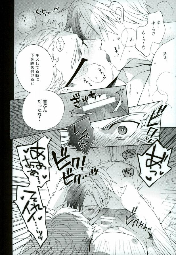 Niisan ga Warui n da page 6 full