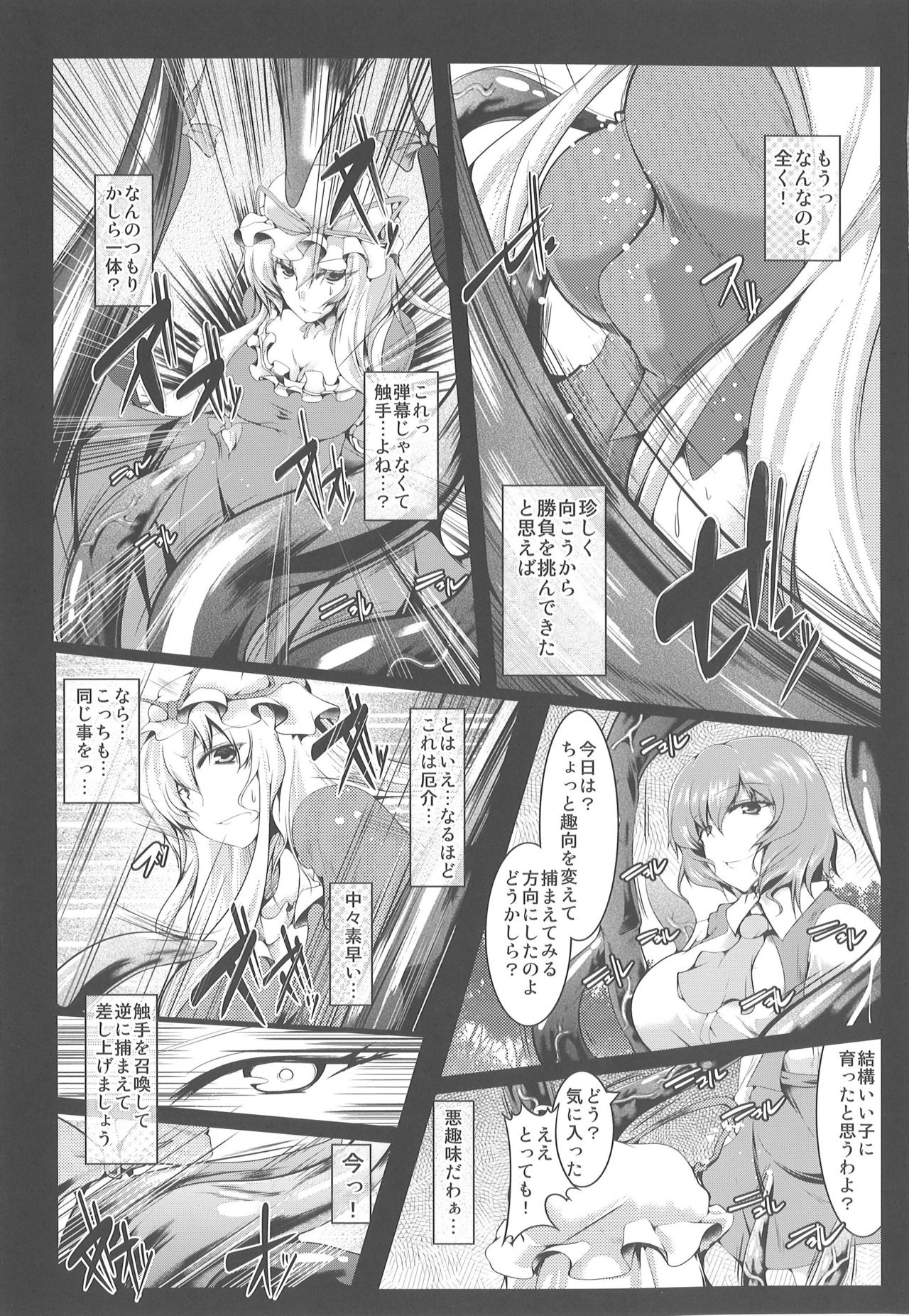 Stubborn Temper page 2 full