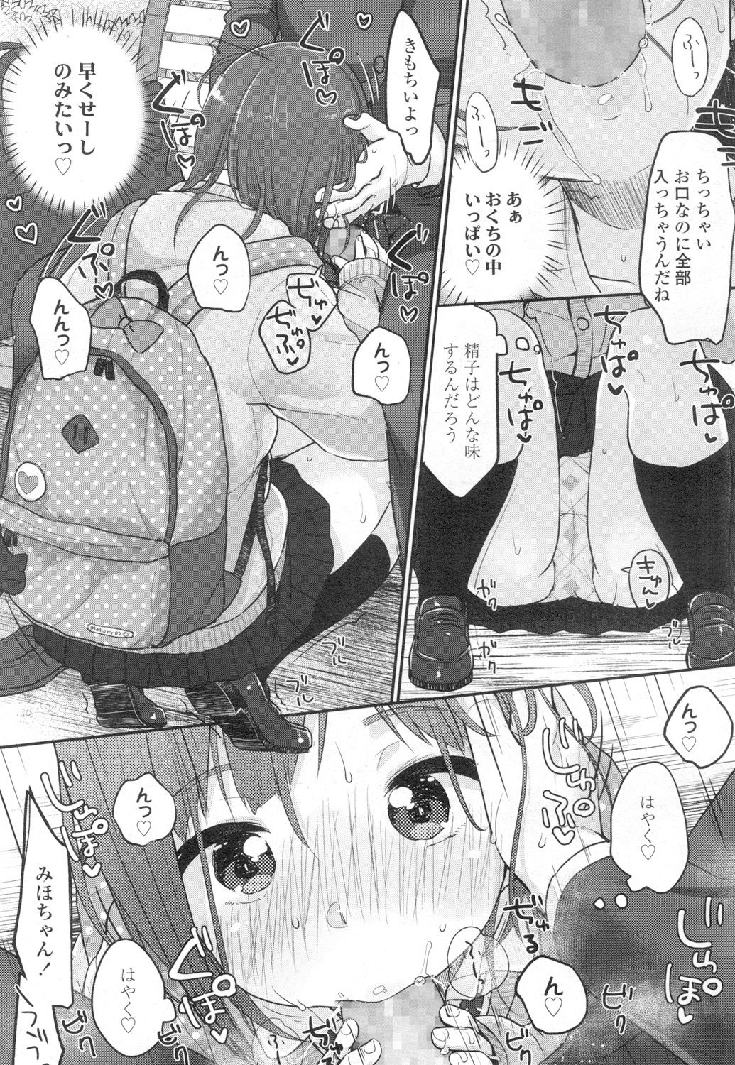 COMIC Koh 2017-03 page 8 full