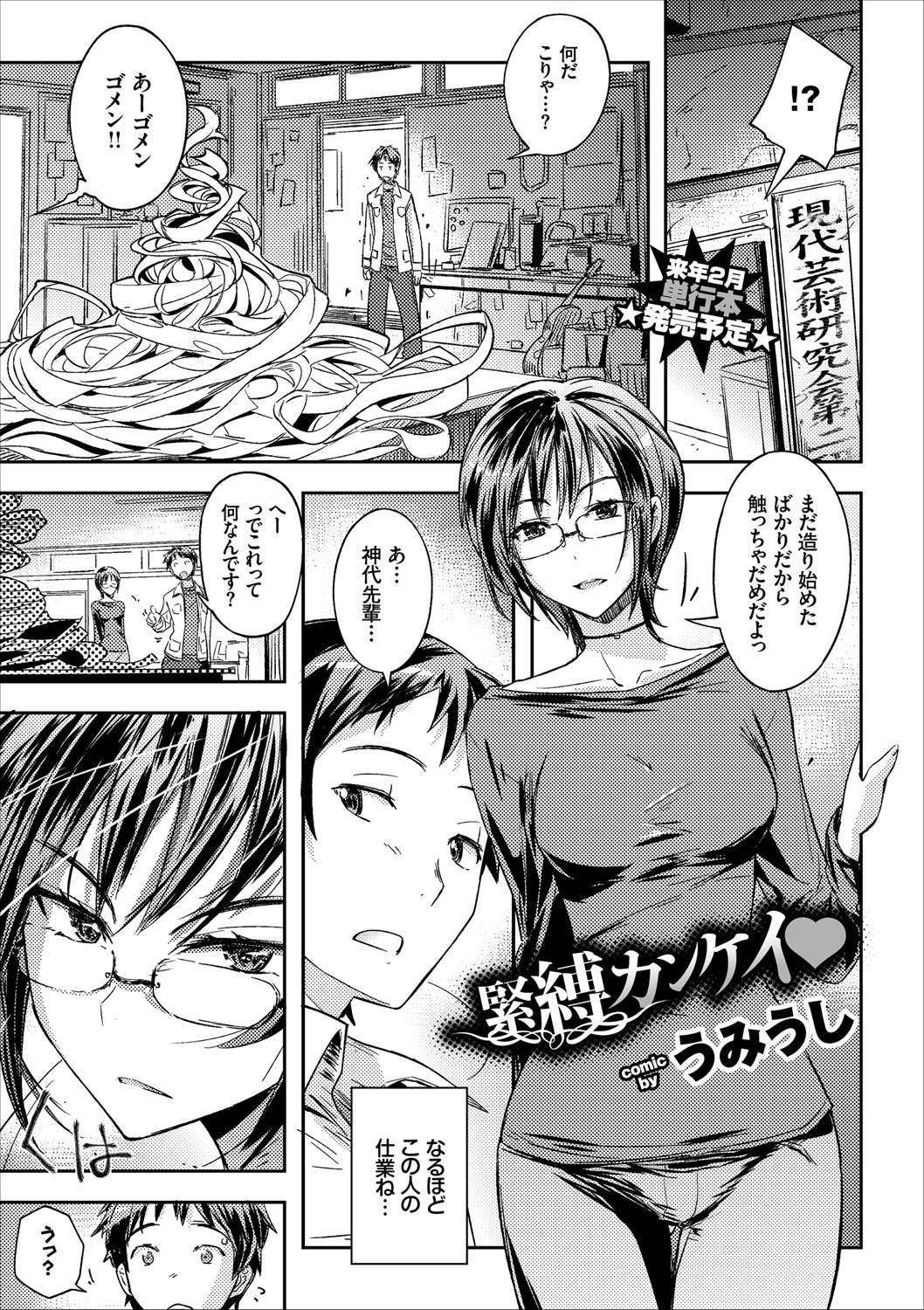 COMIC Europa Vol. 9 page 3 full