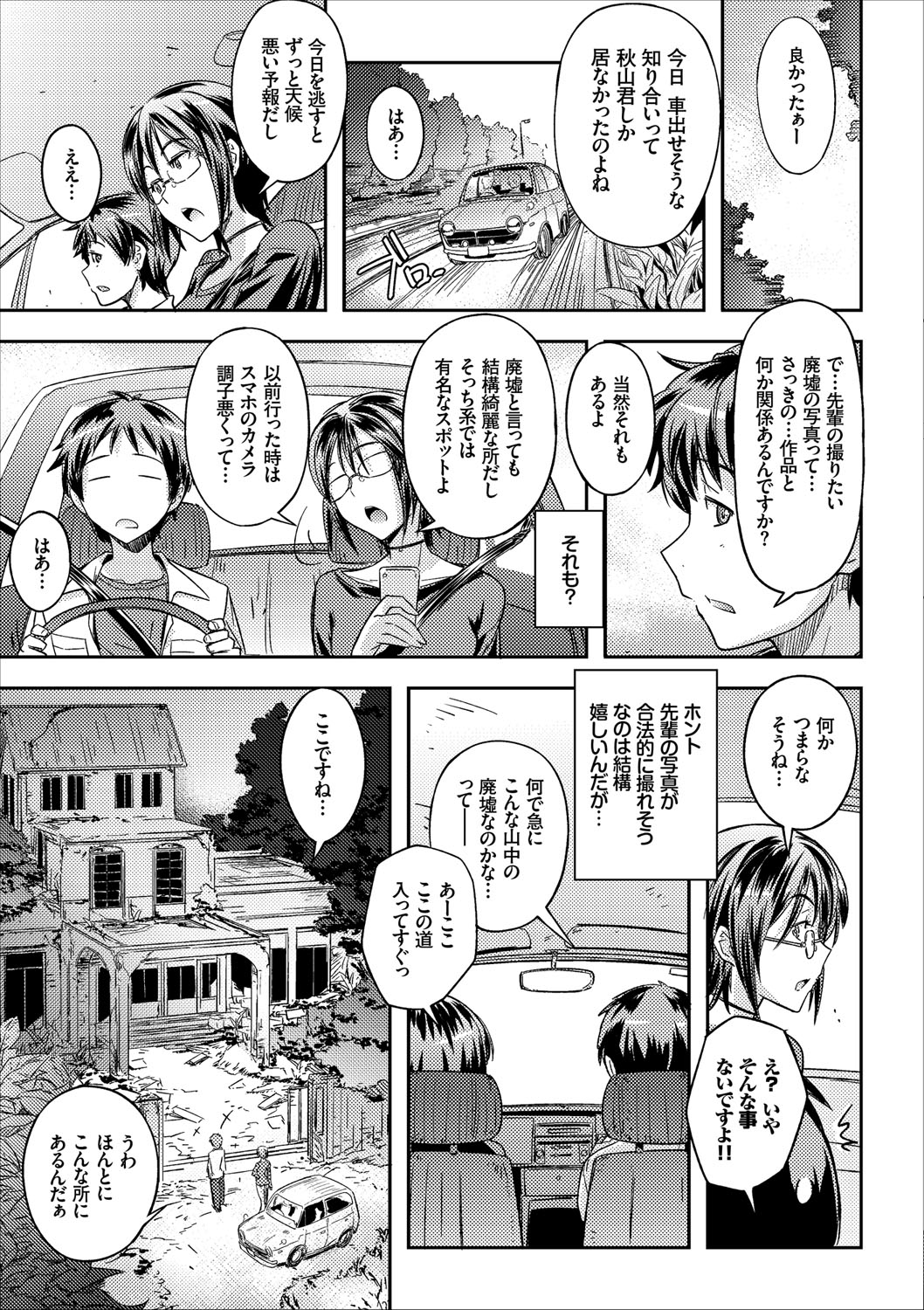 COMIC Europa Vol. 9 page 5 full