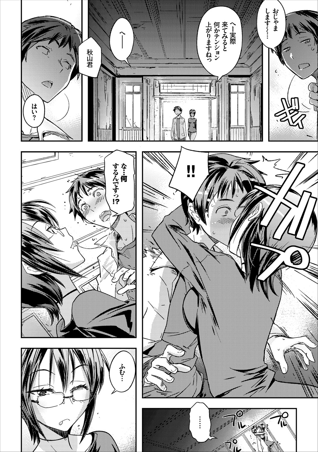 COMIC Europa Vol. 9 page 6 full