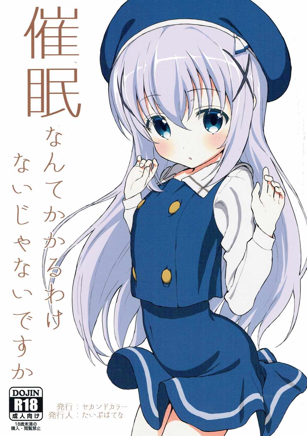 Saimin nante Kakaru Wake Naijanaidesuka page 1 full