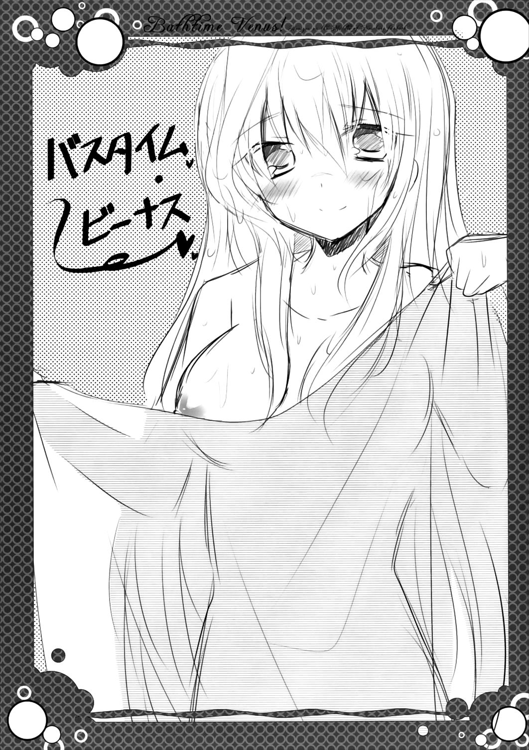 Bathtime Venus page 3 full