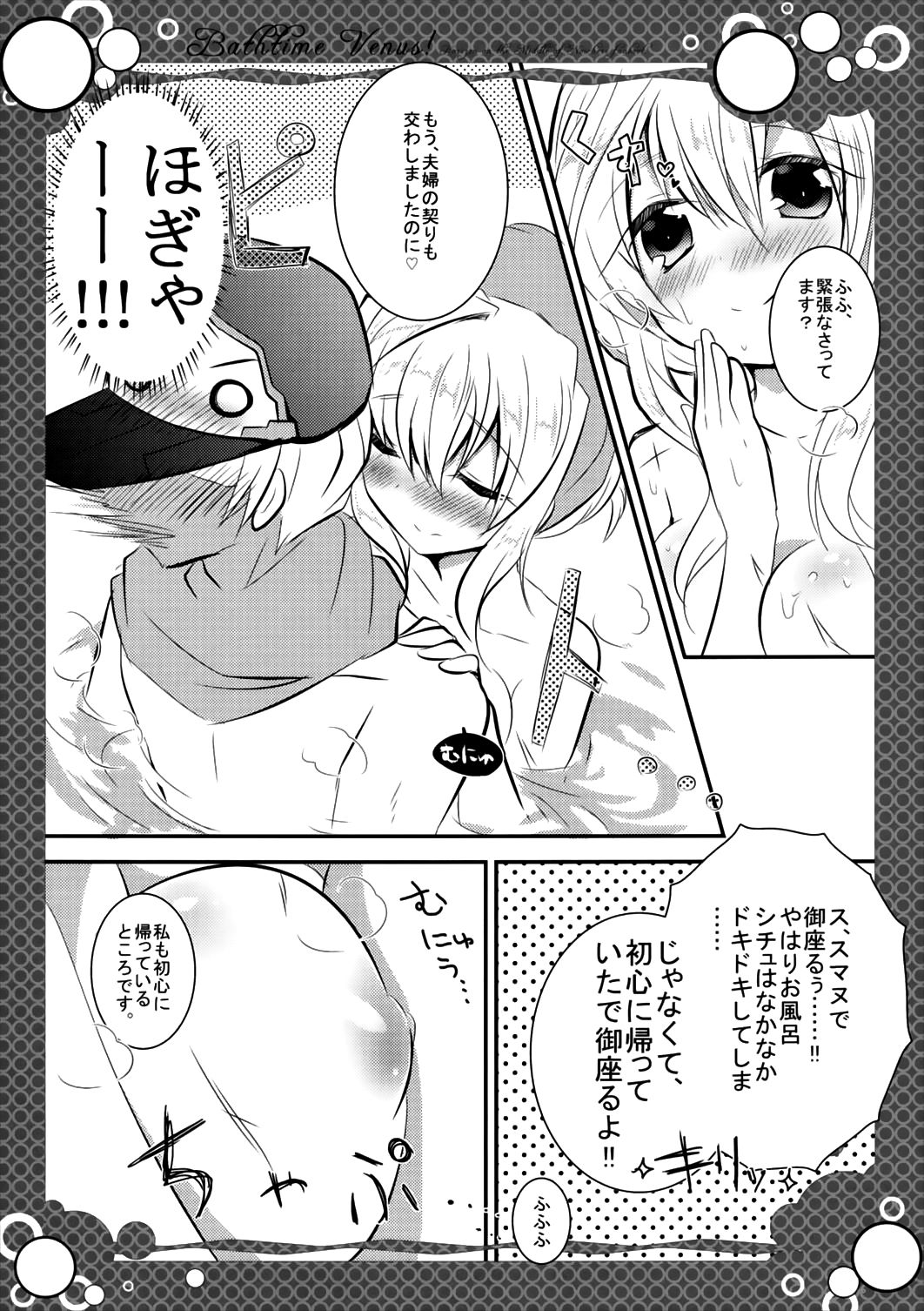 Bathtime Venus page 6 full