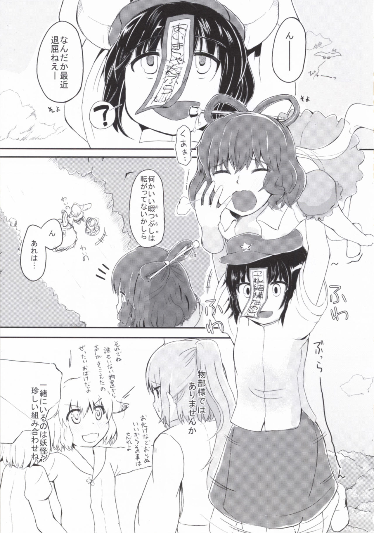 Educate Me! page 2 full