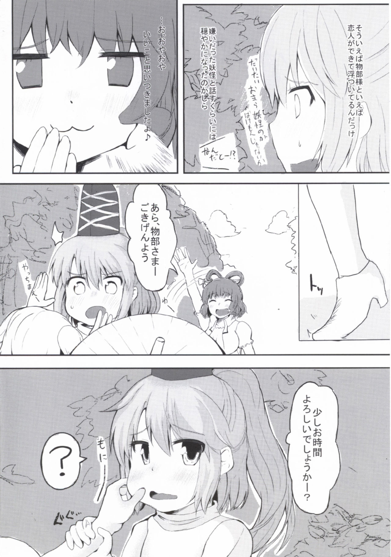 Educate Me! page 3 full