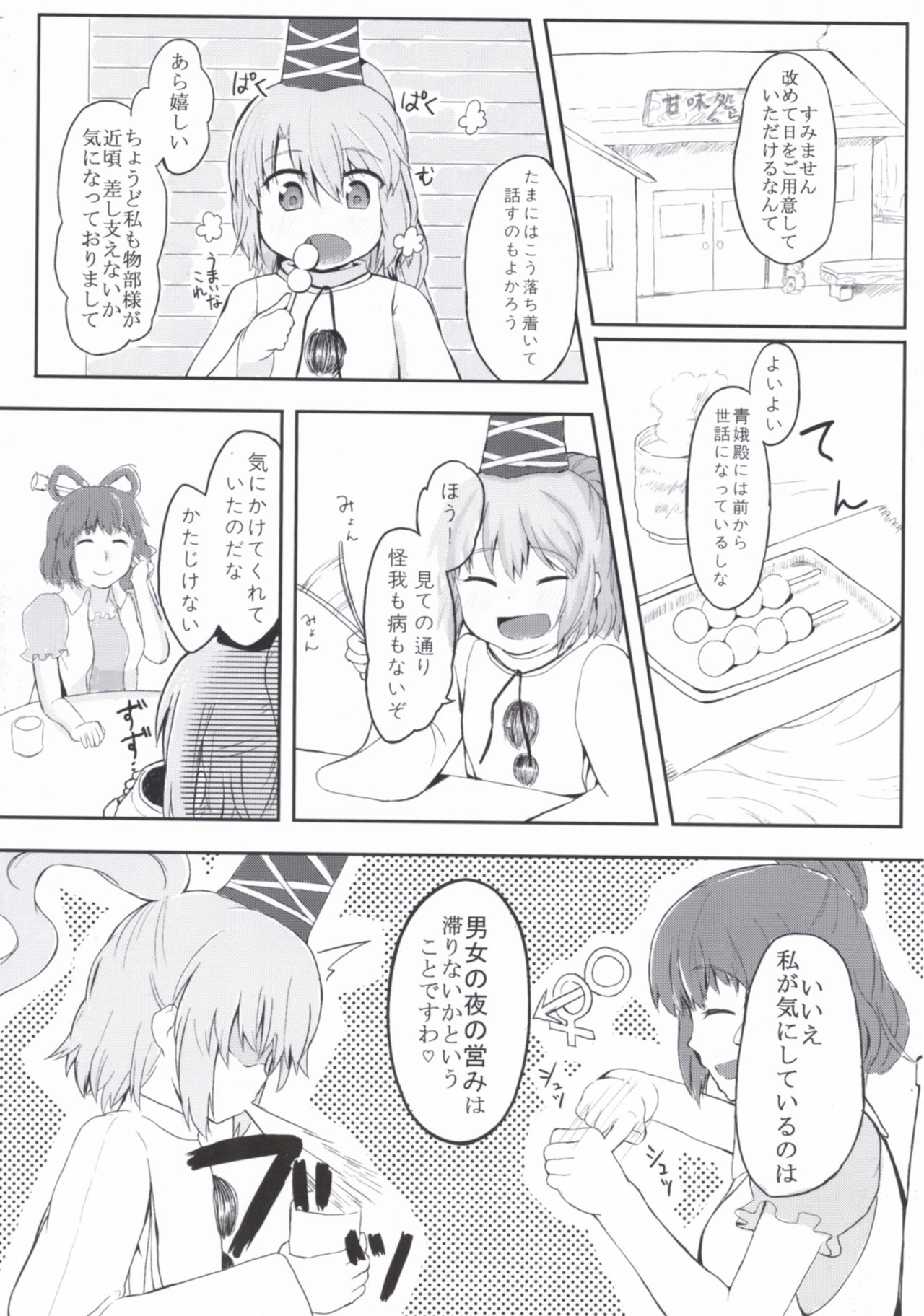 Educate Me! page 5 full