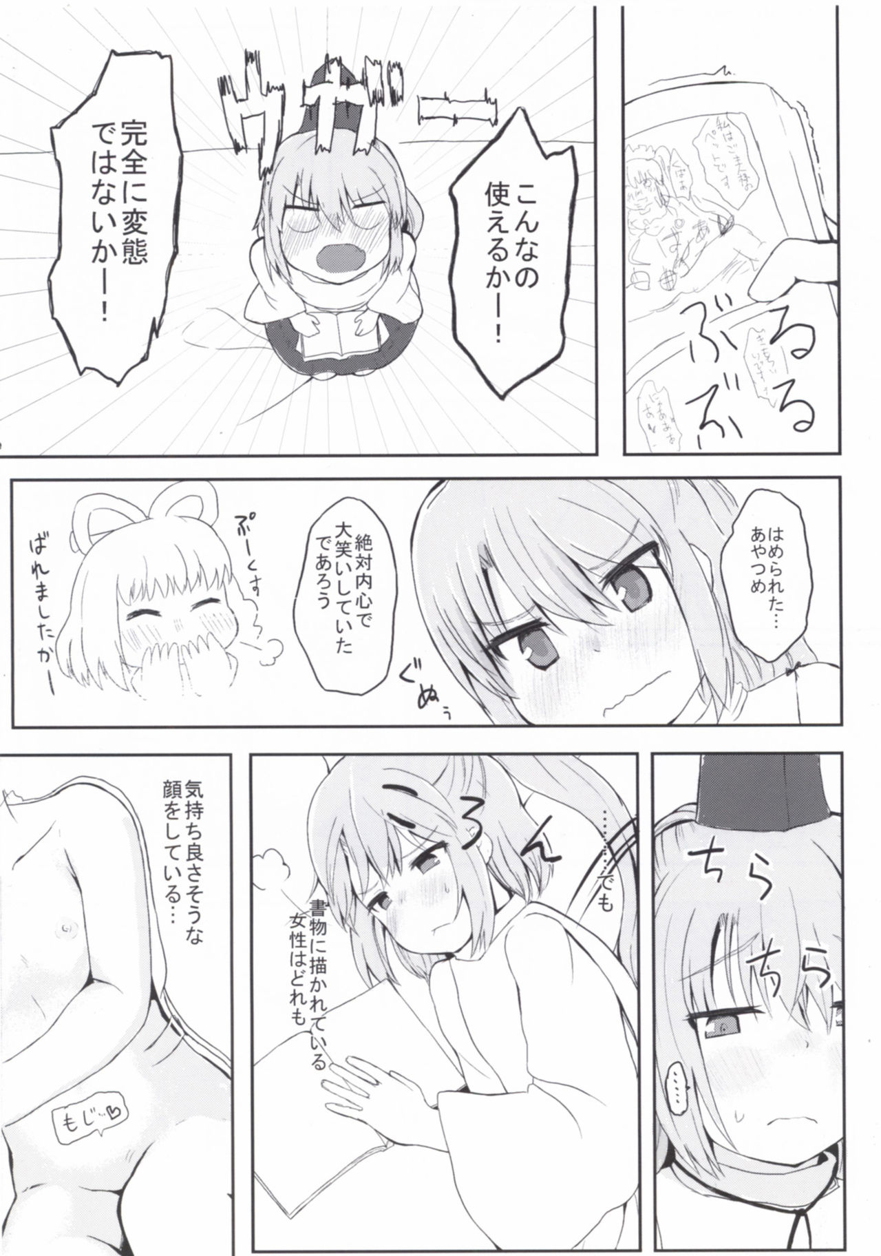 Educate Me! page 8 full