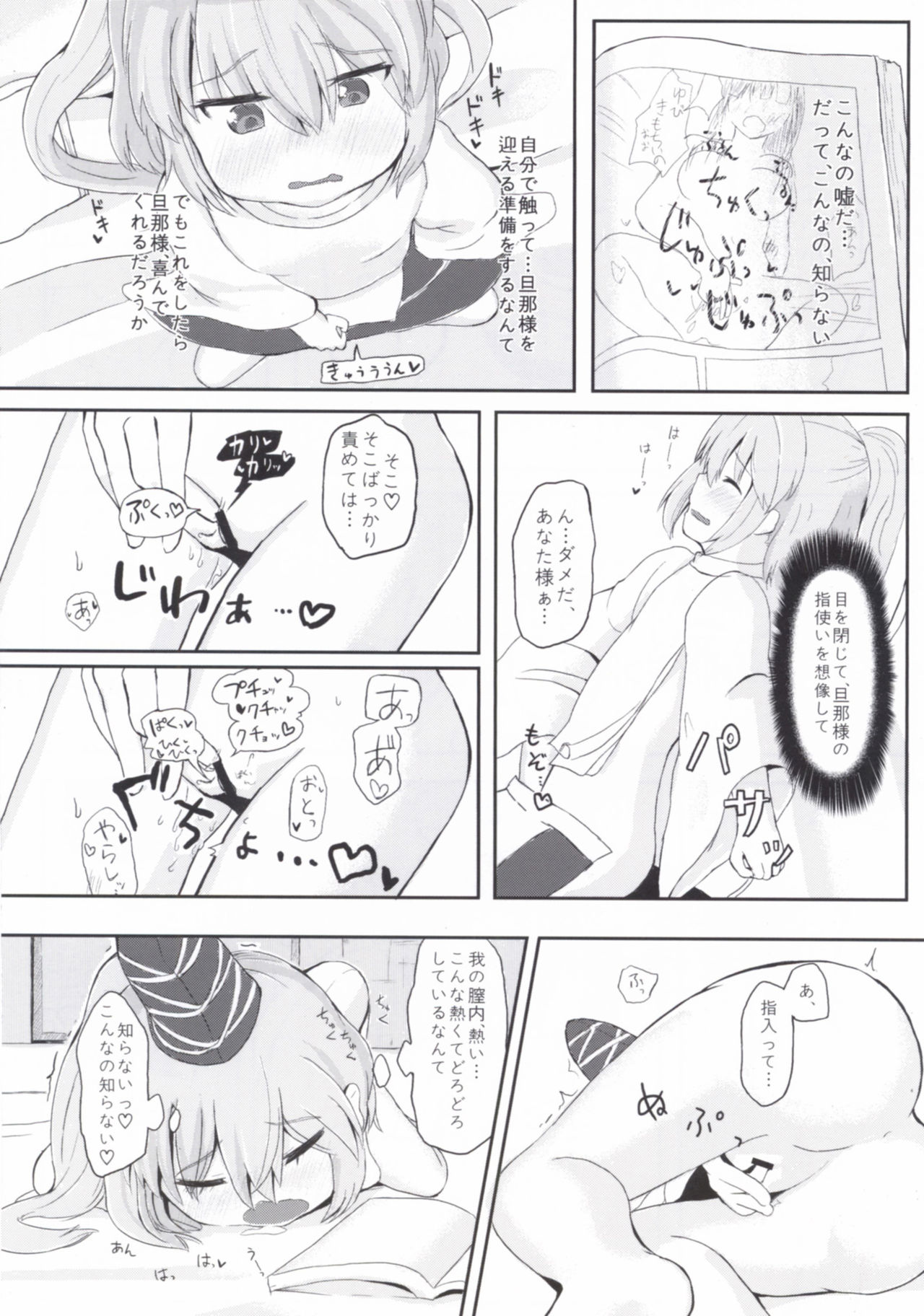 Educate Me! page 9 full