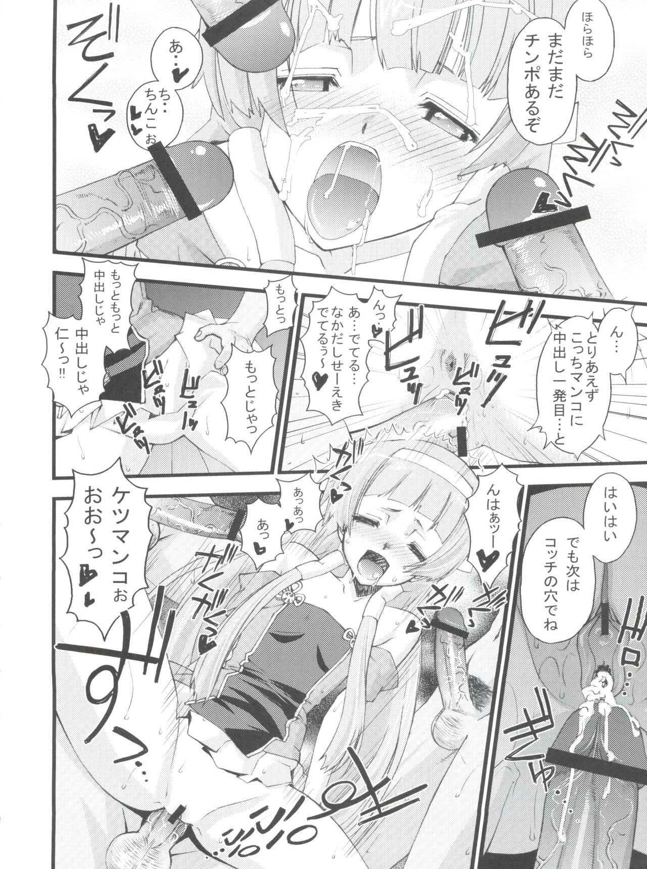 Tsuyudaku Nagi-sama page 7 full