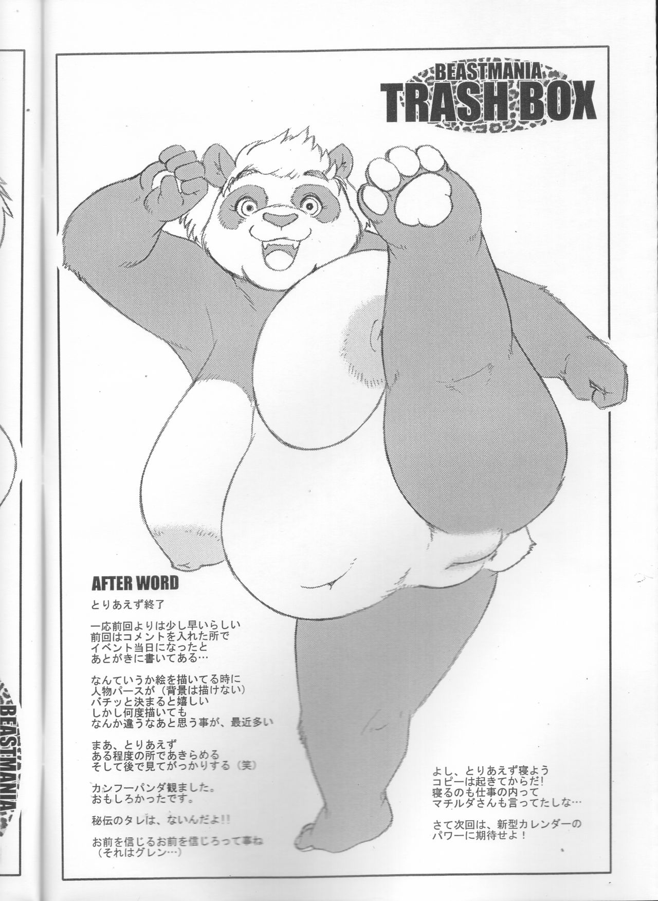 Neko No Hito - BEASTMANIA TRASH BOX 1 page 7 full