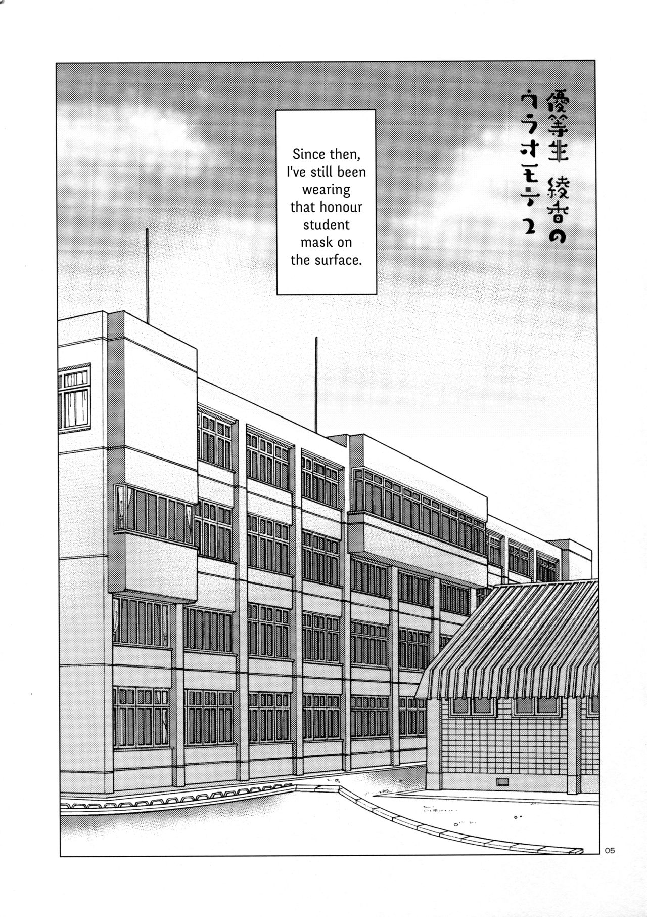 Yuutousei Ayaka no Uraomote 2 | The Two Sides of the Honour Student Ayaka 2 page 4 full