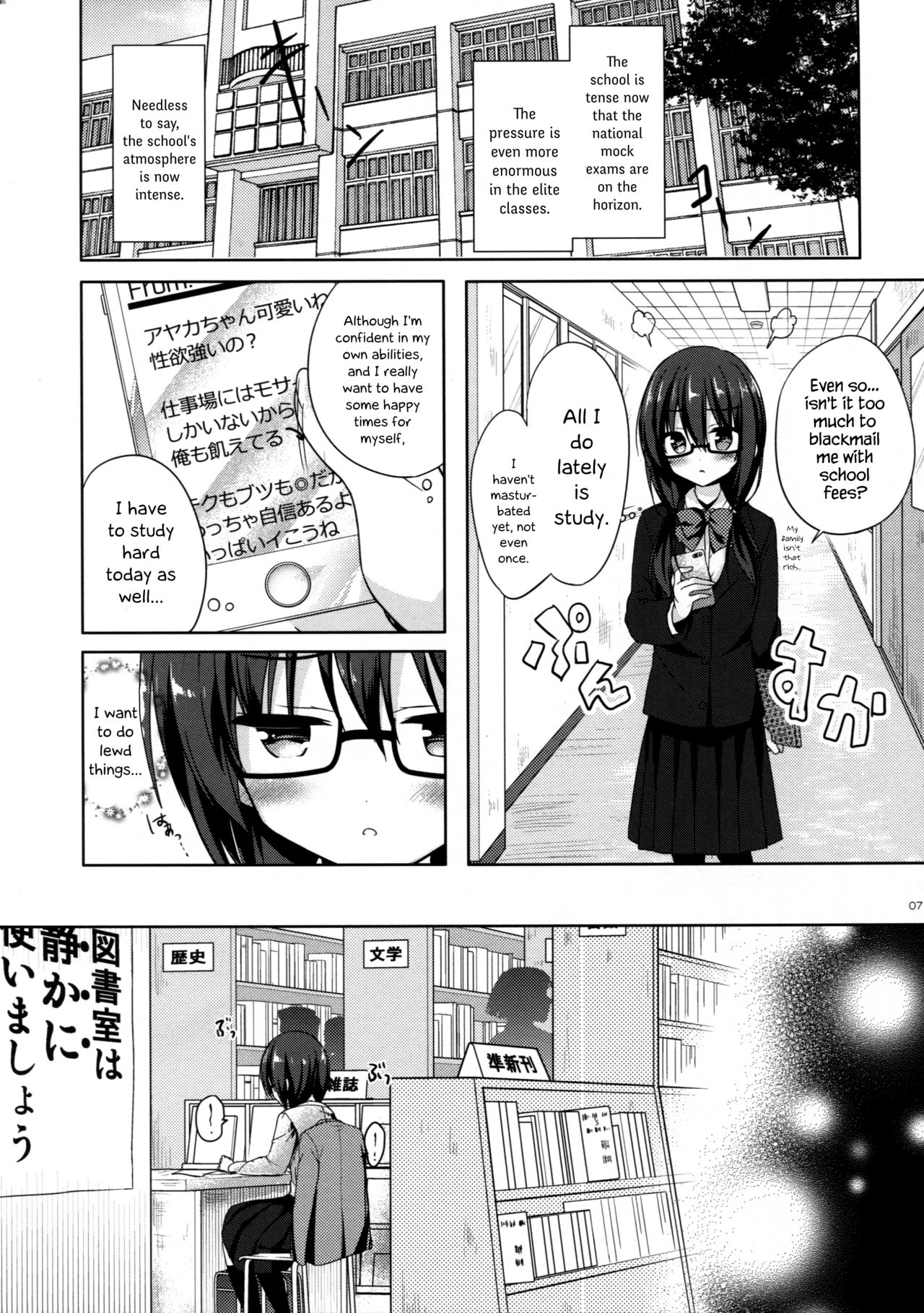 Yuutousei Ayaka no Uraomote 2 | The Two Sides of the Honour Student Ayaka 2 page 6 full